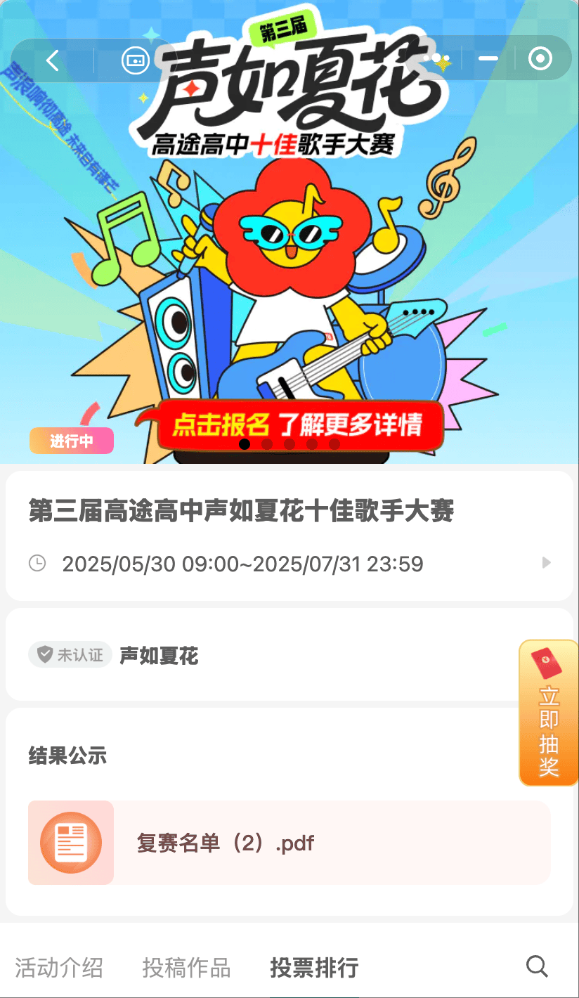 10 分钟一键搞定！ 视频征集/视频投票/短视频大赛/Vlog比赛？文旅宣传、创意比赛、素材征集...