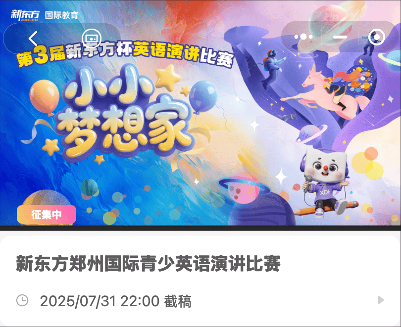 10 分钟一键搞定！ 视频征集/视频投票/短视频大赛/Vlog比赛？文旅宣传、创意比赛、素材征集...