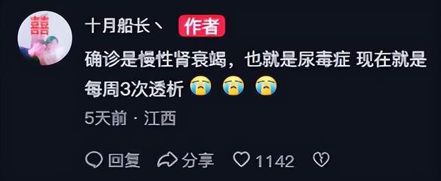 突发!《英雄联盟》知名主播确诊尿毒症,或暂别直播