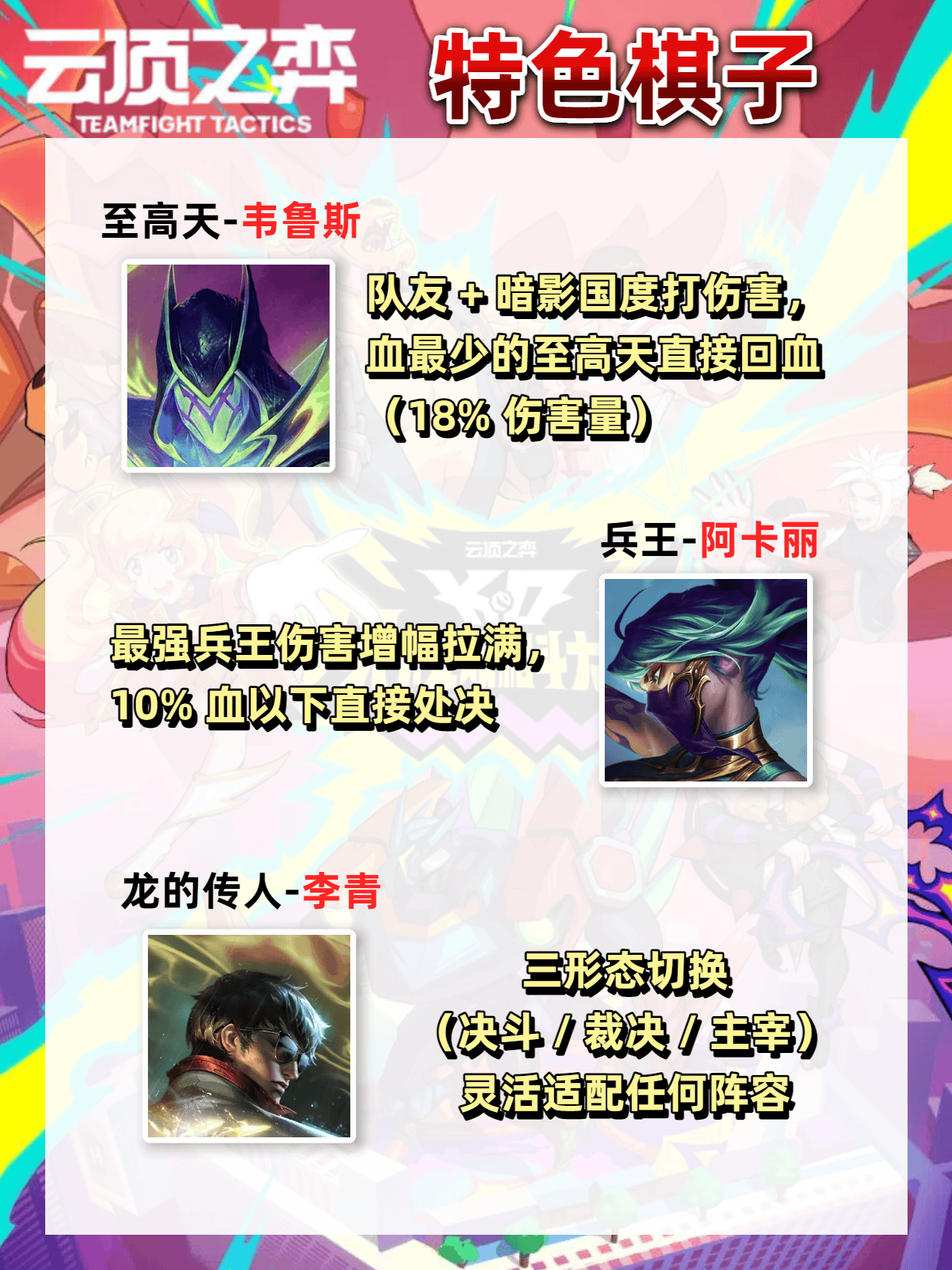 云顶之弈S15赛季资讯 | 附手机玩云顶教程