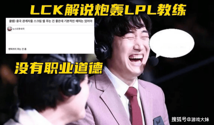朱开曝光T1训练赛战术，引起LCK赛区的不满，指责他没职业道德